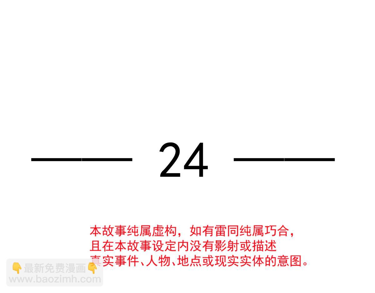 24 乖，服侍我哟~(1/3)-第25话