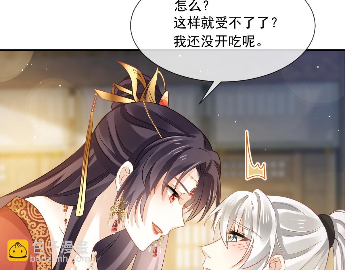 24 乖，服侍我哟~(1/3)-第25话