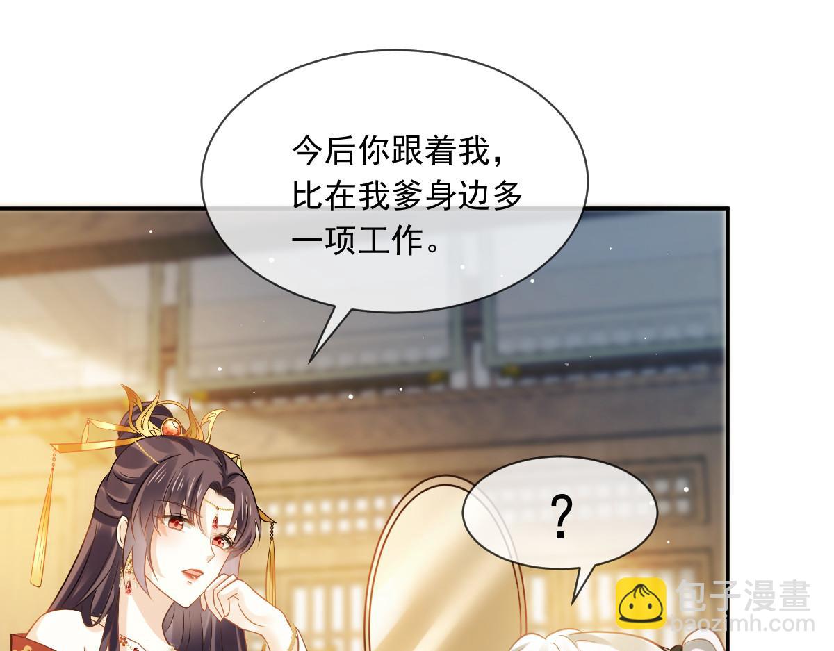 24 乖，服侍我哟~(1/3)-第25话