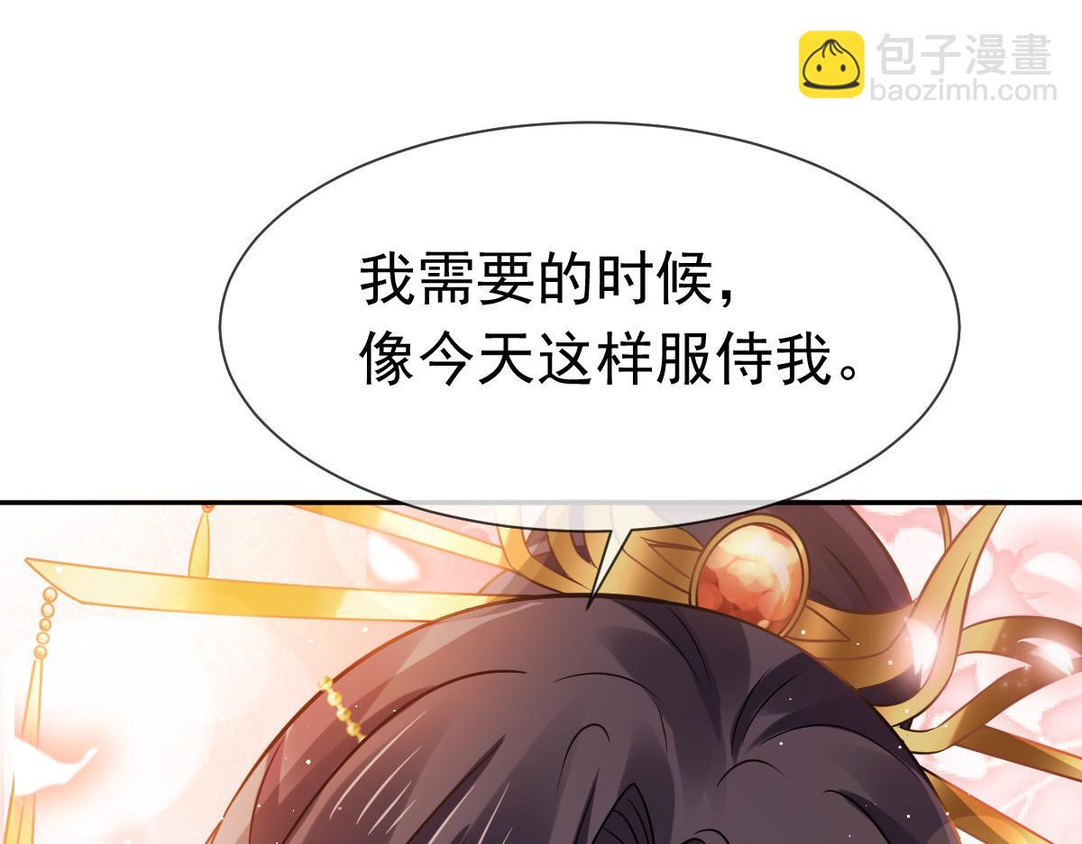 24 乖，服侍我哟~(1/3)-第25话