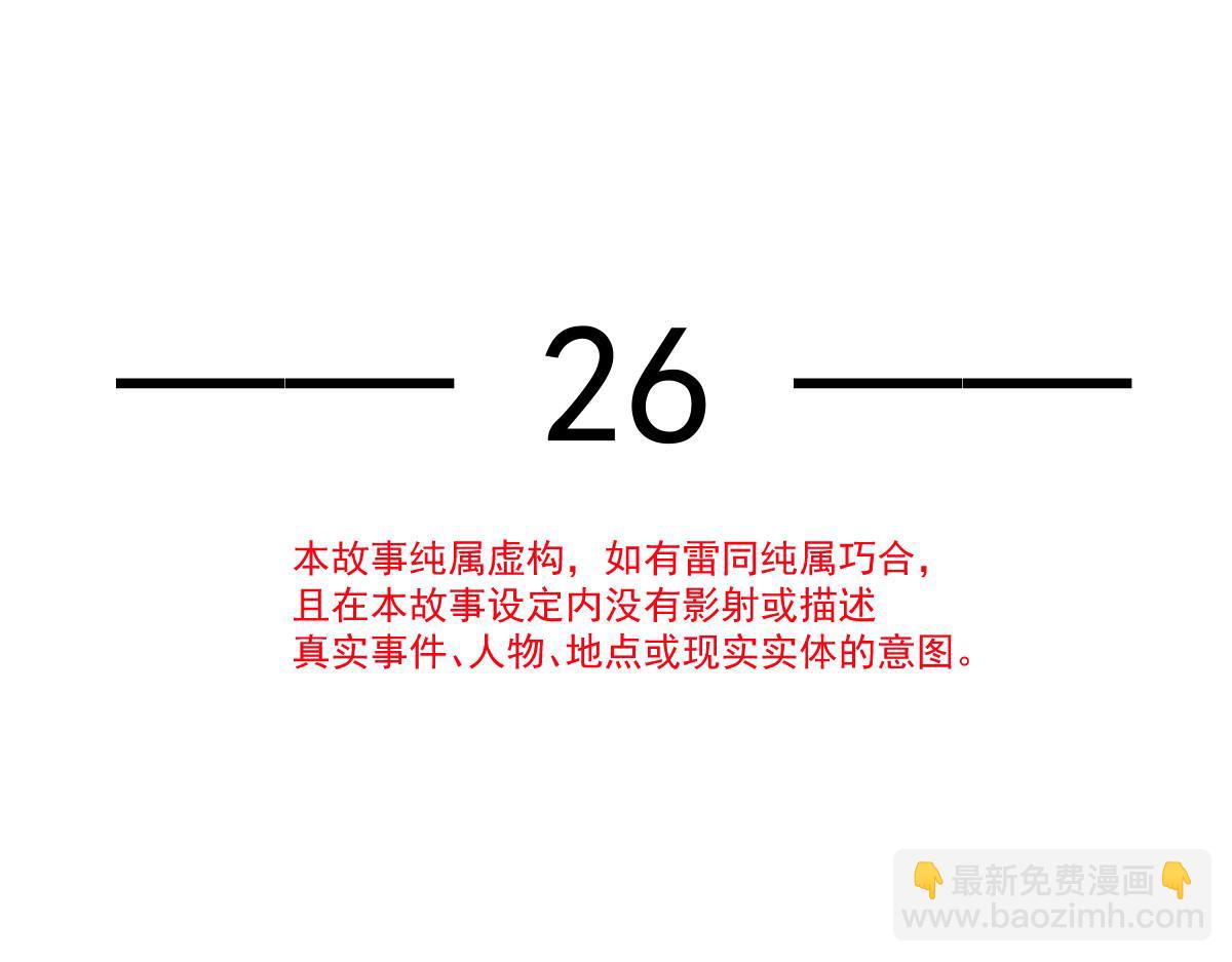 26 不讨厌碰你哦(1/3)-第27话