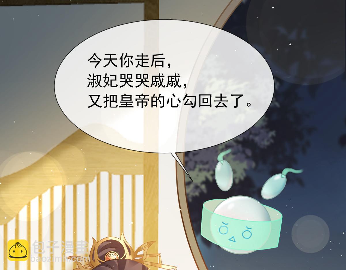 26 不讨厌碰你哦(1/3)-第27话