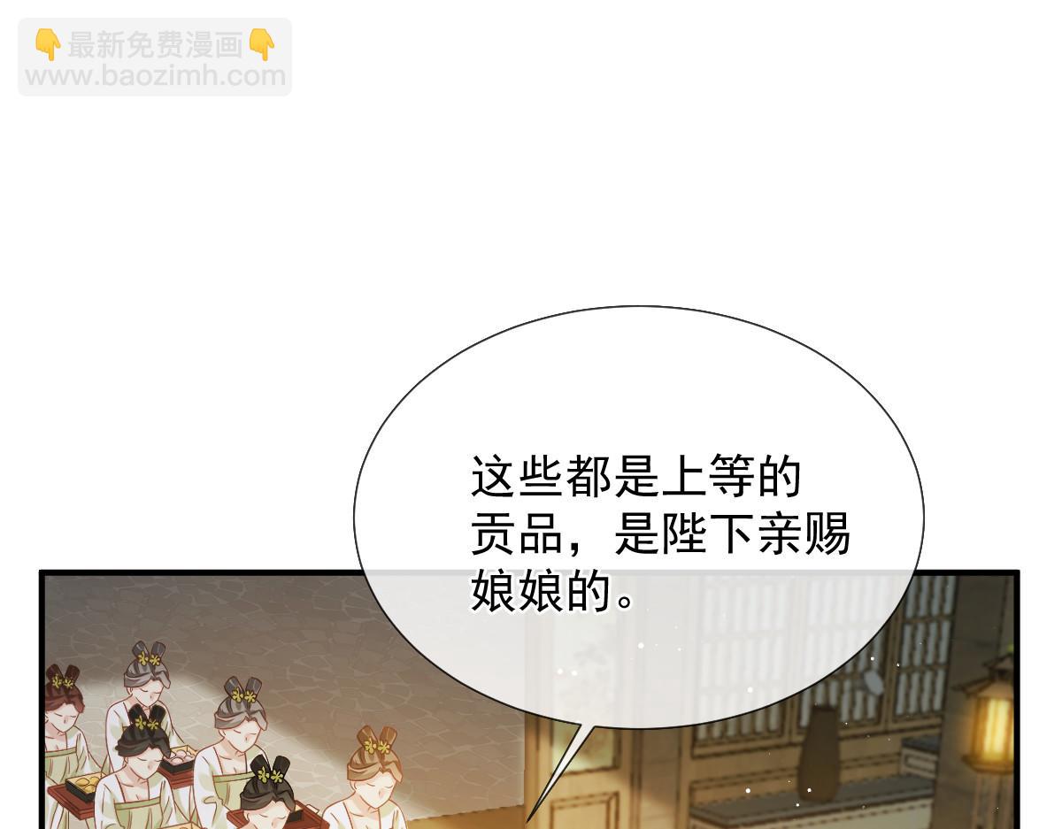 26 不讨厌碰你哦(1/3)-第27话