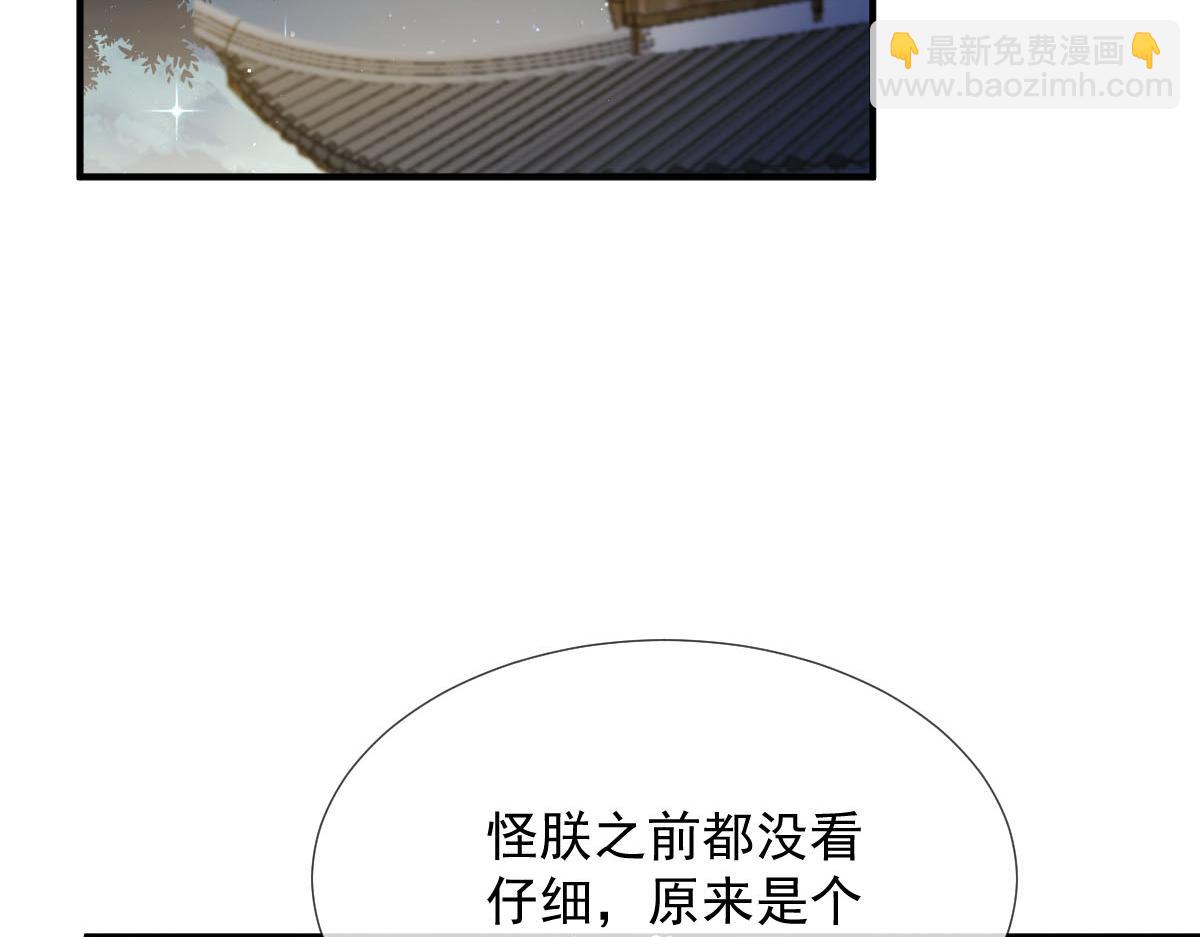 26 不讨厌碰你哦(1/3)-第27话