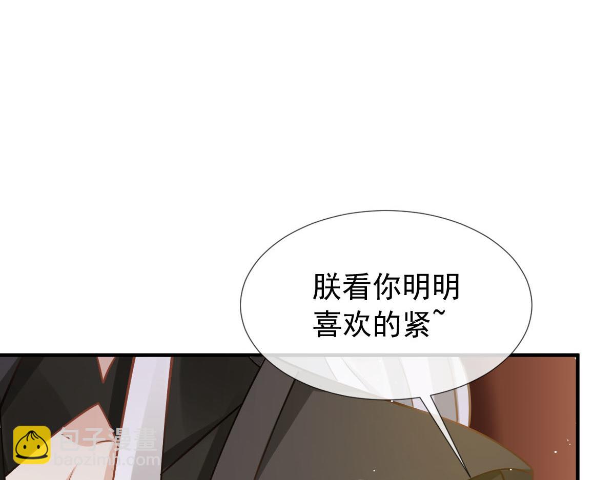 26 不讨厌碰你哦(1/3)-第27话