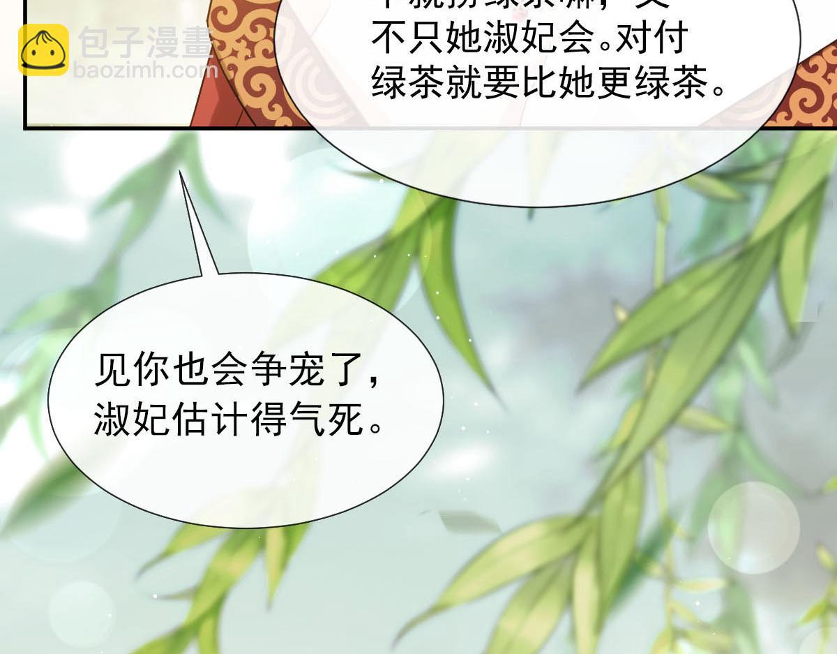 26 不讨厌碰你哦(1/3)-第27话