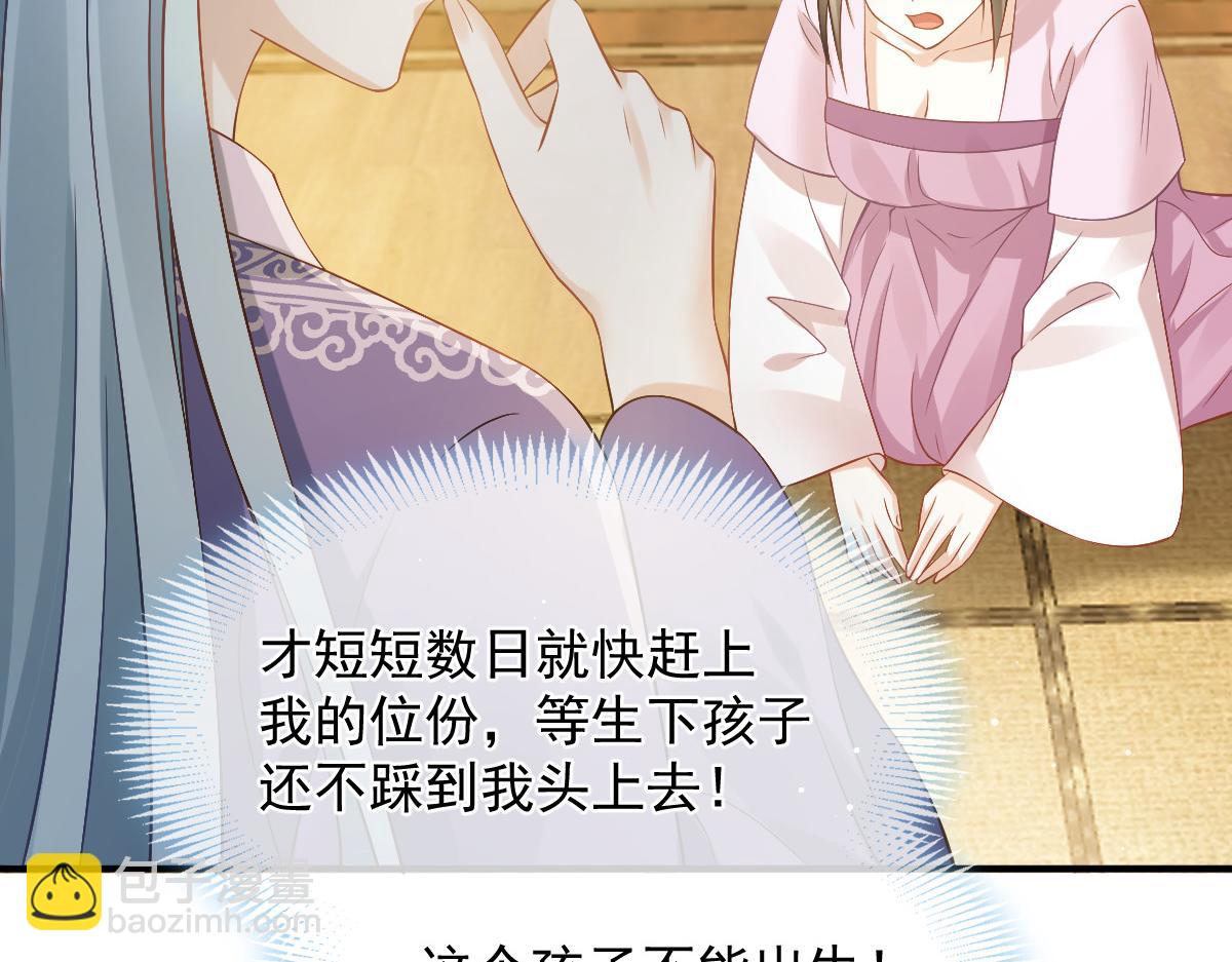 28 算计我？你嫩了点~(1/3)-第29话