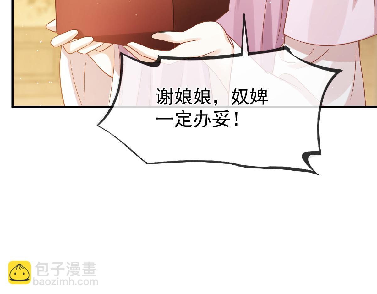 28 算计我？你嫩了点~(1/3)-第29话