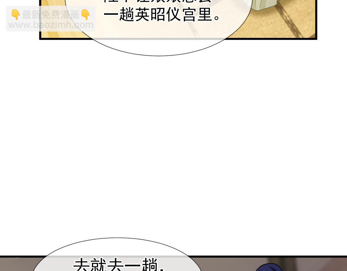 28 算计我？你嫩了点~(1/3)-第29话