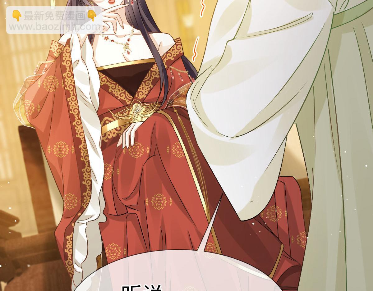 28 算计我？你嫩了点~(1/3)-第29话