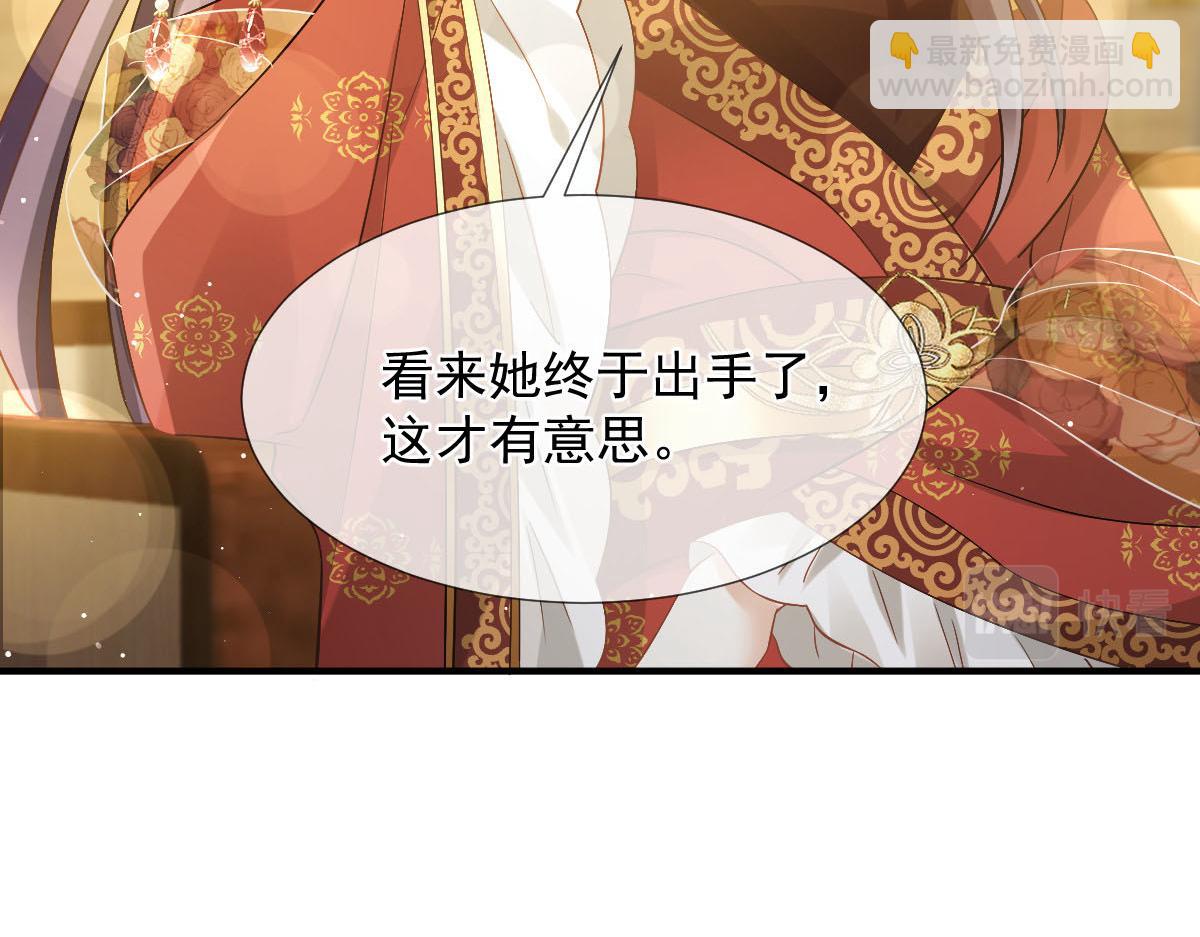 28 算计我？你嫩了点~(1/3)-第29话