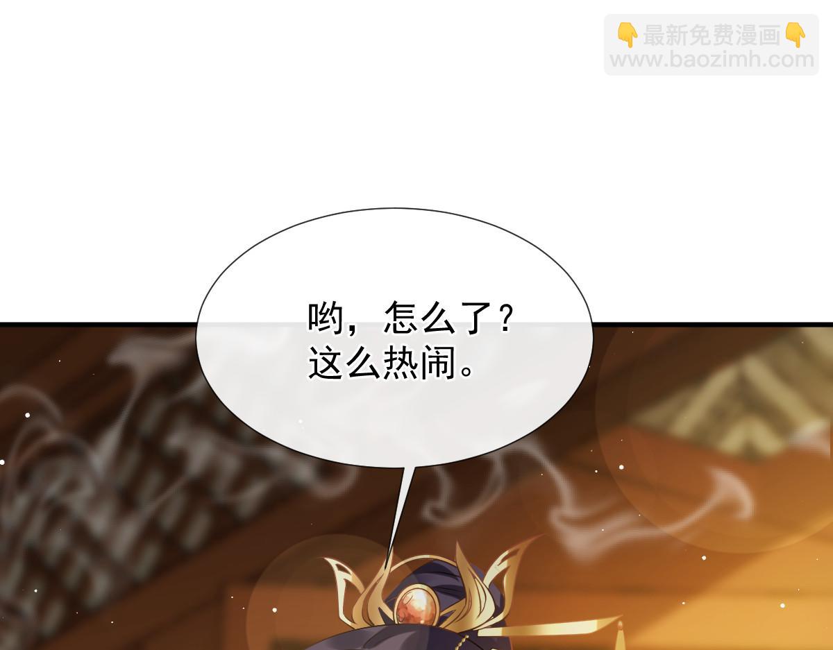 28 算计我？你嫩了点~(1/3)-第29话