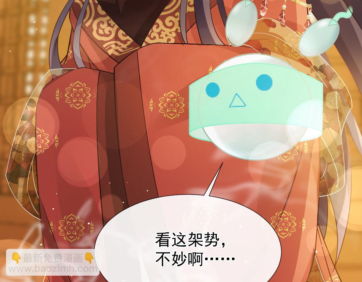 28 算计我？你嫩了点~(1/3)-第29话