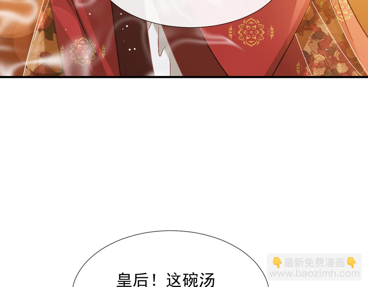 28 算计我？你嫩了点~(1/3)-第29话