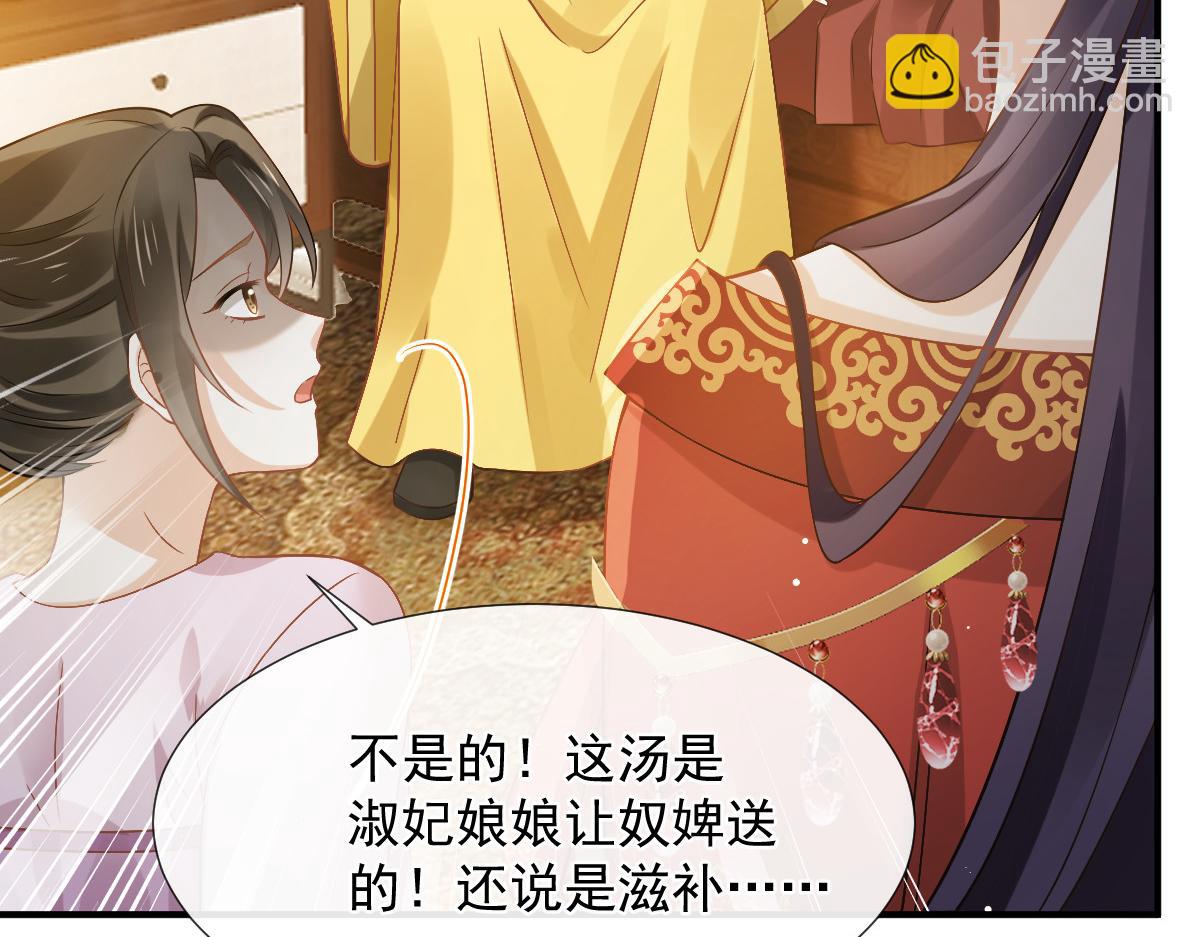 28 算计我？你嫩了点~(1/3)-第29话