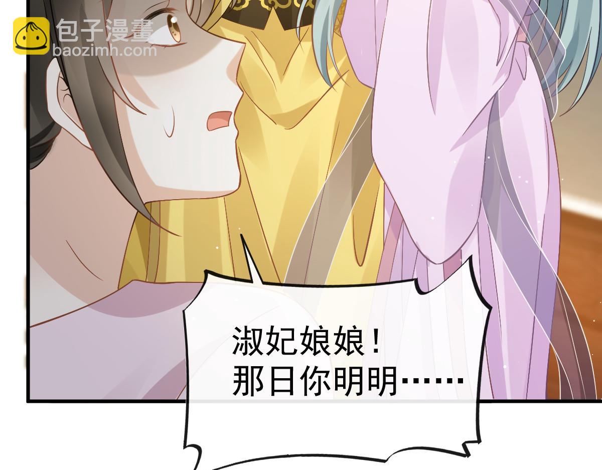 28 算计我？你嫩了点~(1/3)-第29话