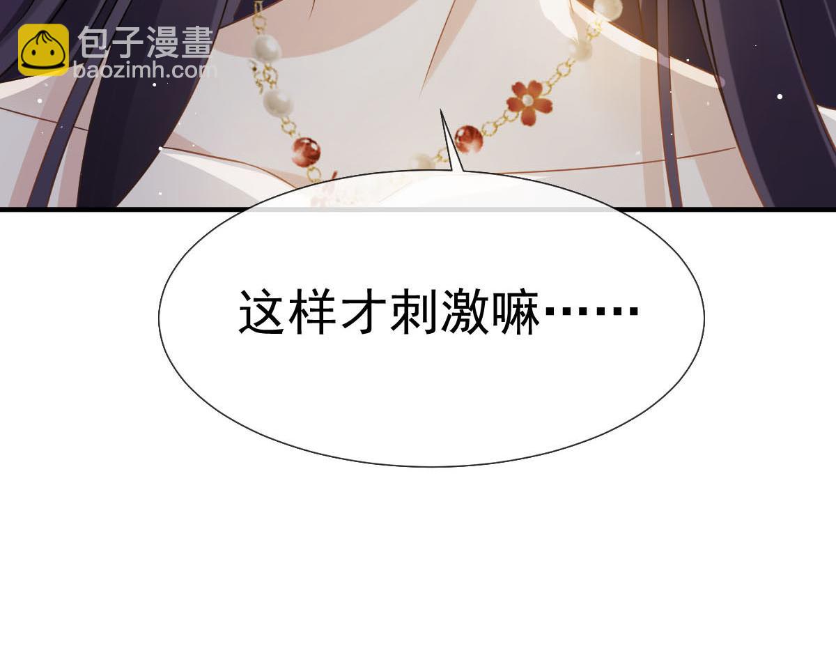 28 算计我？你嫩了点~(1/3)-第29话