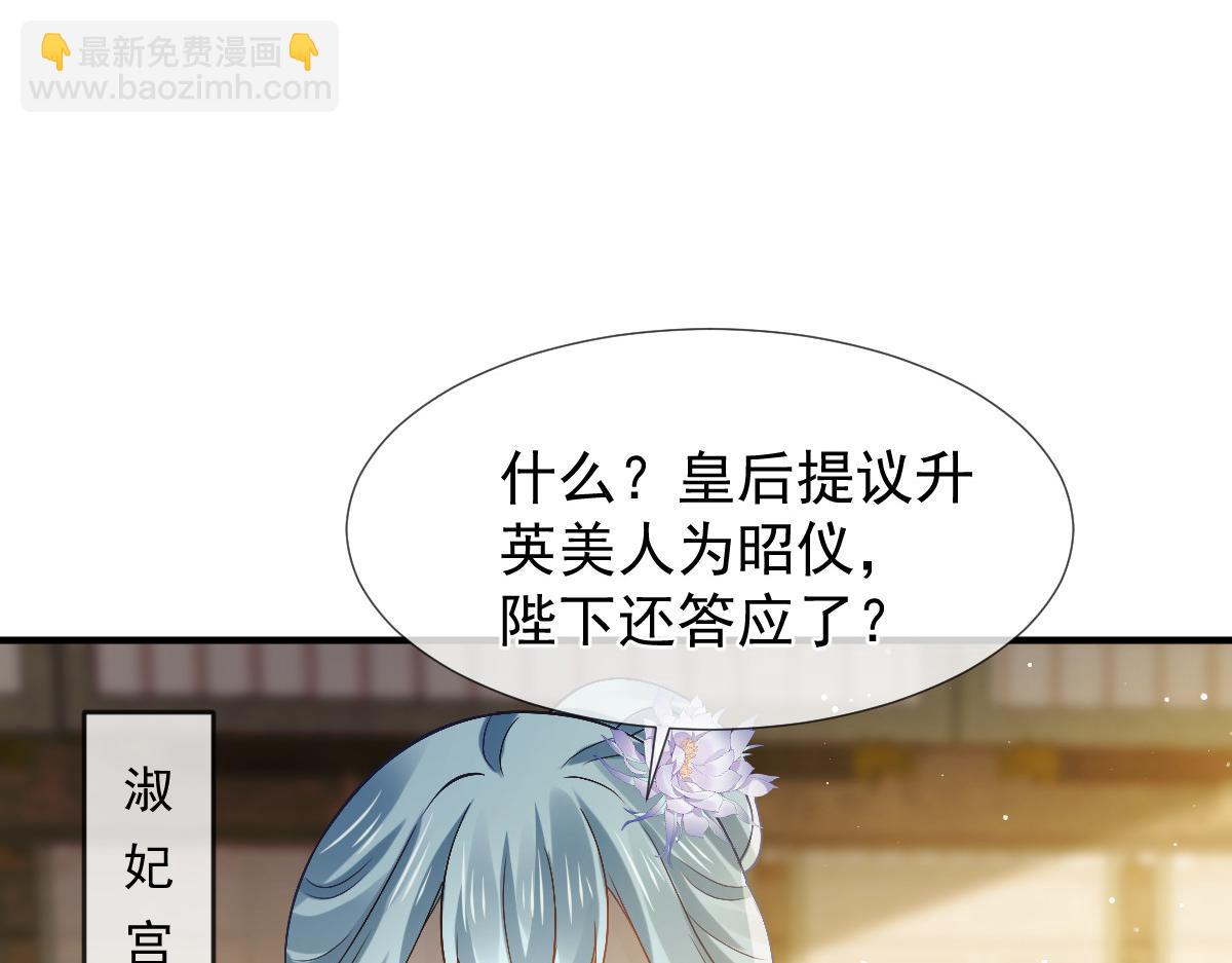 28 算计我？你嫩了点~(1/3)-第29话