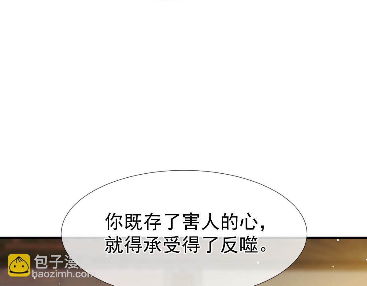 30 人要自毁，必疯魔(1/3)-第31话