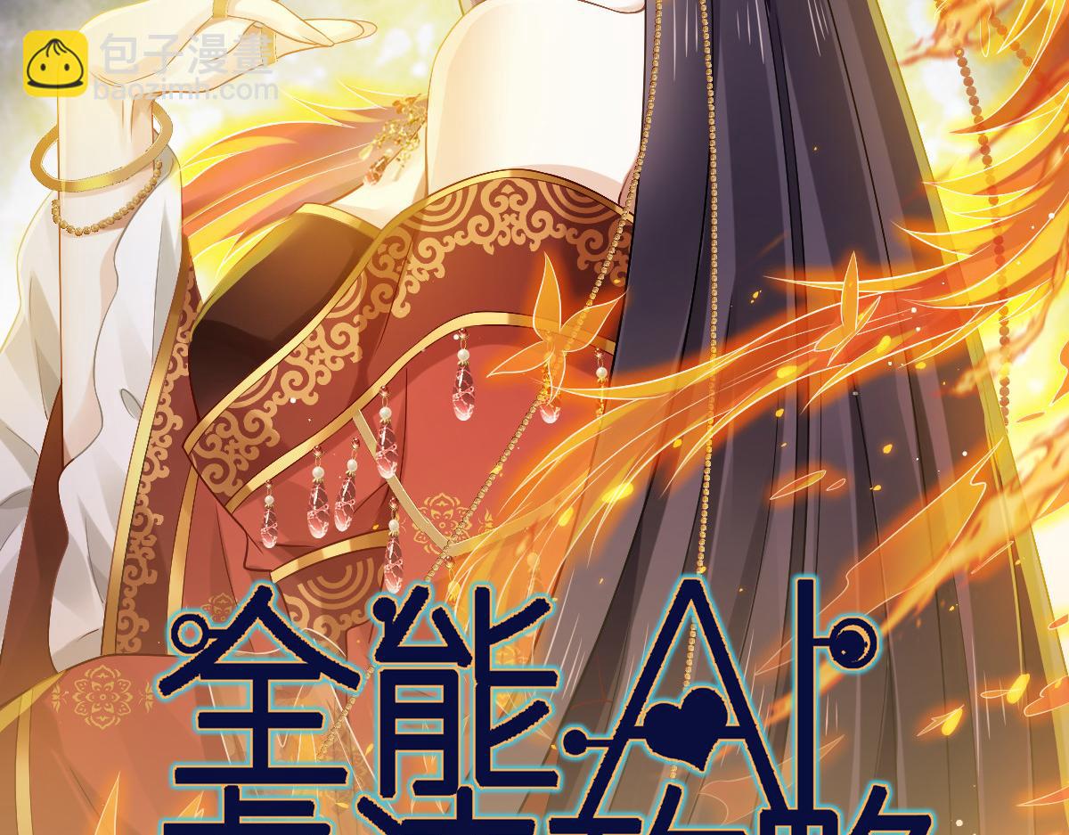 30 人要自毁，必疯魔(1/3)-第31话