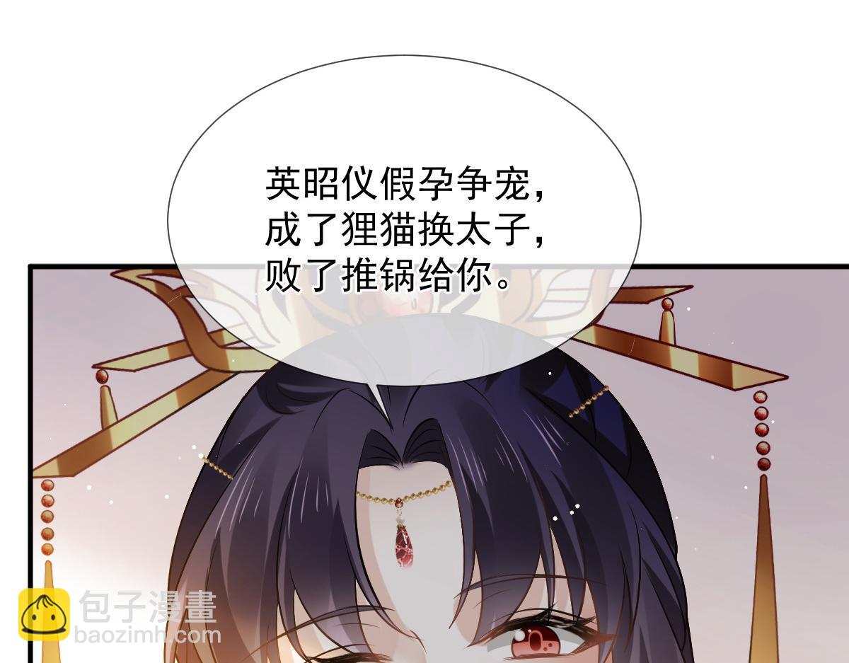 30 人要自毁，必疯魔(1/3)-第31话