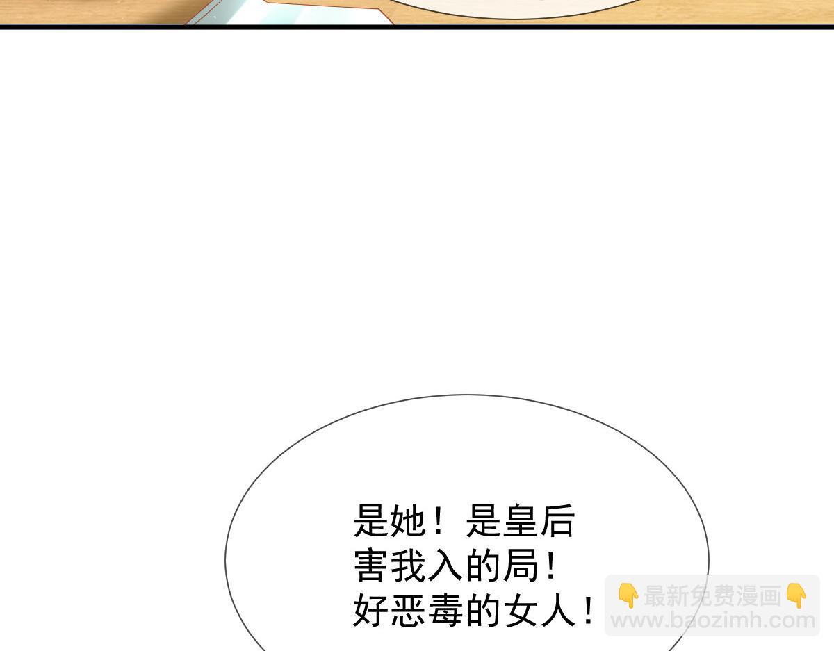 30 人要自毁，必疯魔(1/3)-第31话