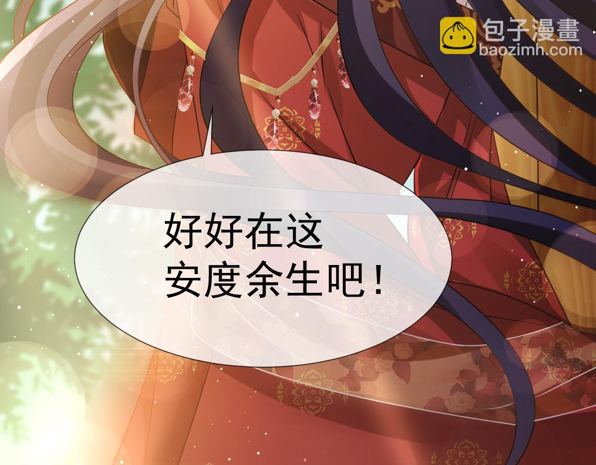 30 人要自毁，必疯魔(1/3)-第31话