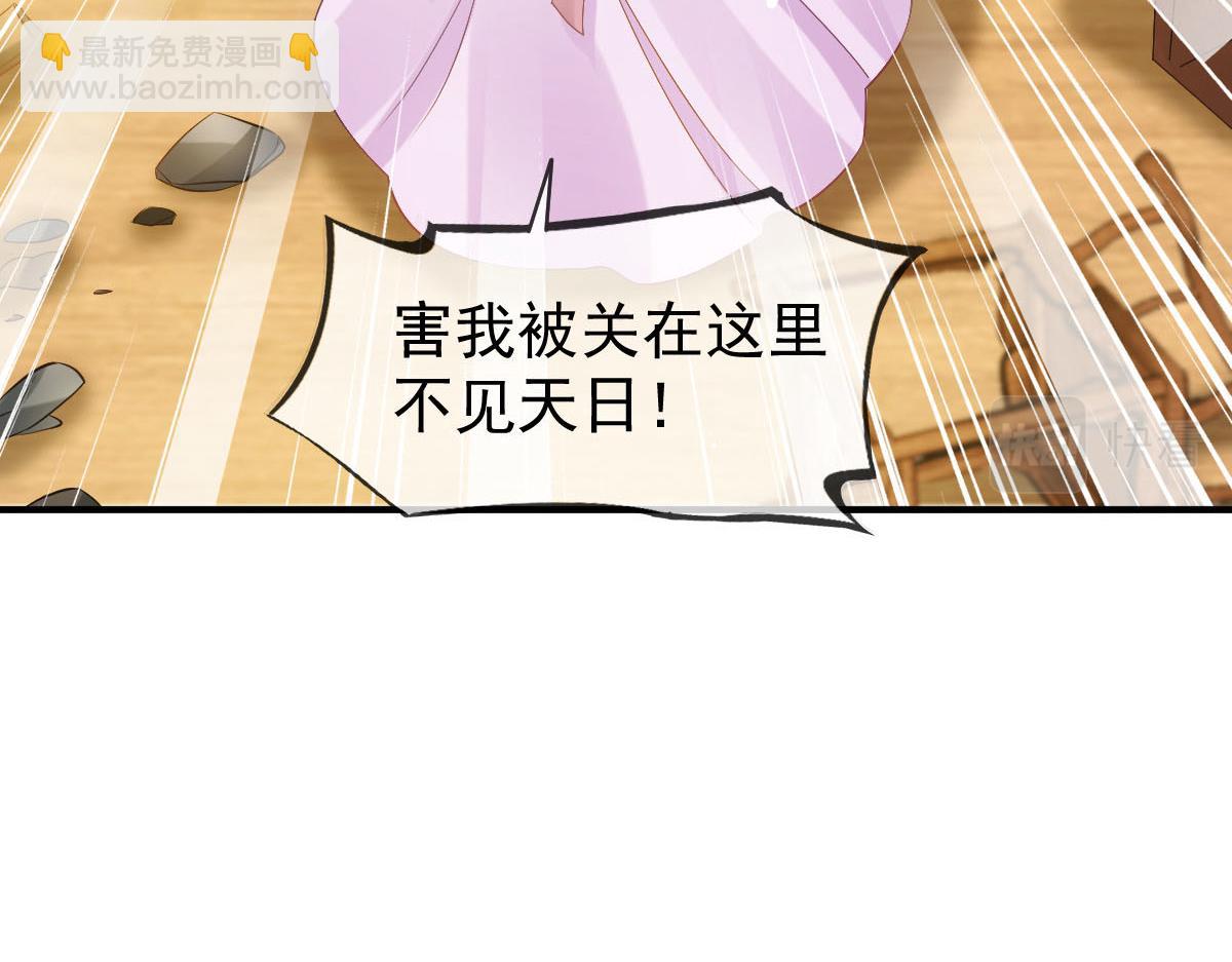 30 人要自毁，必疯魔(1/3)-第31话