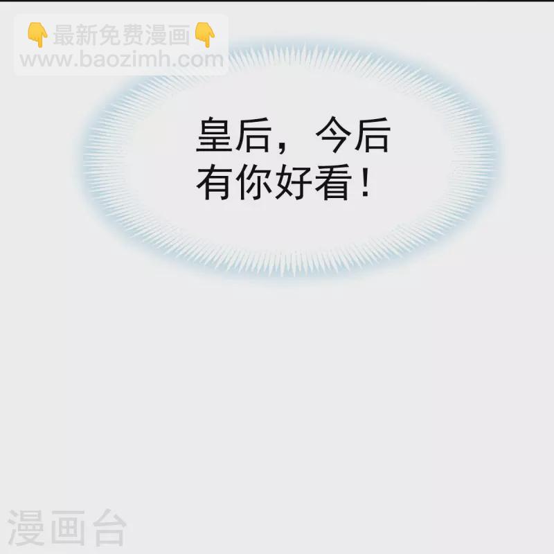 第32话 皇后的奸情败露了？！-第33话