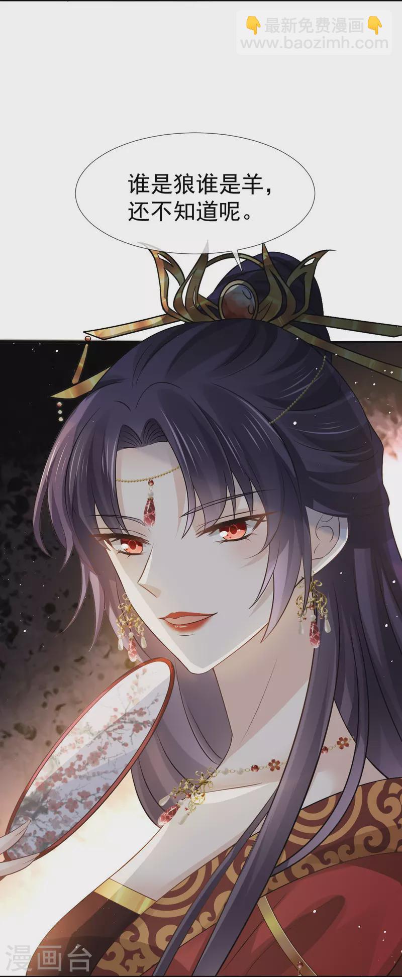 第32话 皇后的奸情败露了？！-第33话