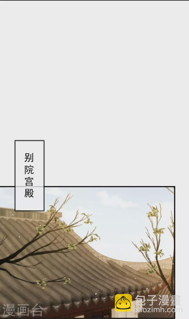 第32话 皇后的奸情败露了？！-第33话