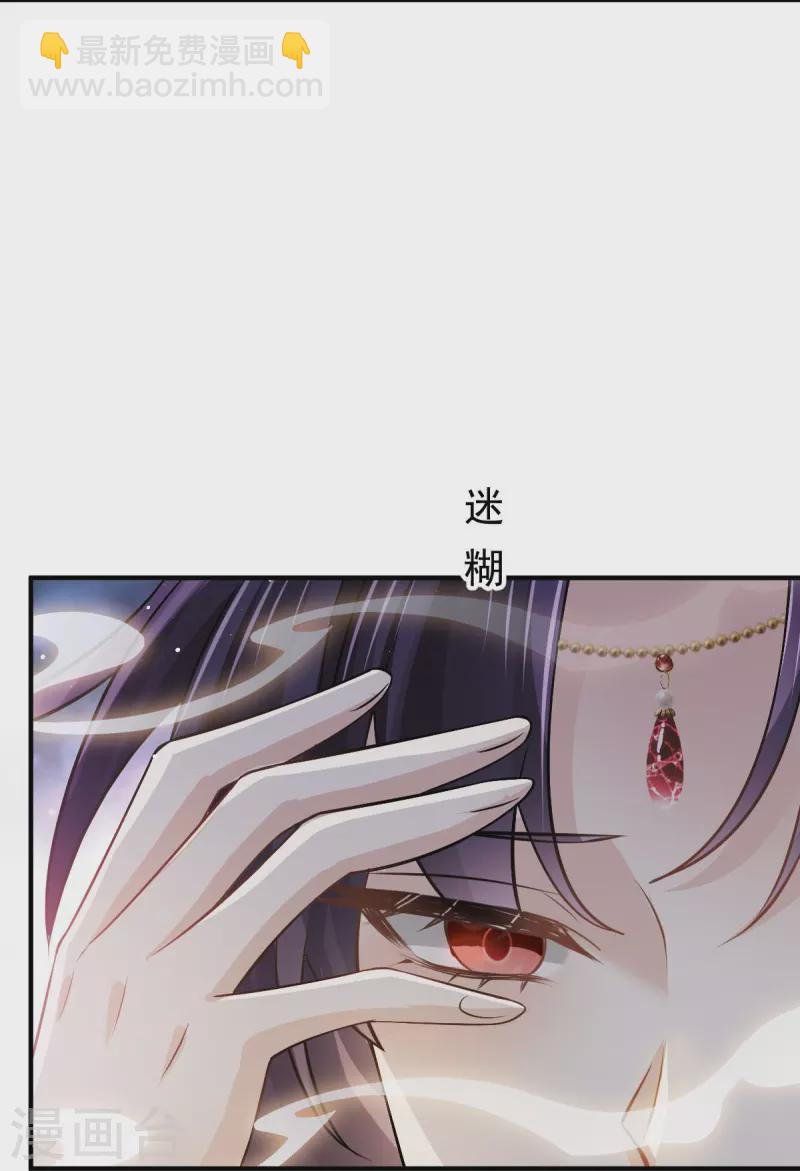 第32话 皇后的奸情败露了？！-第33话