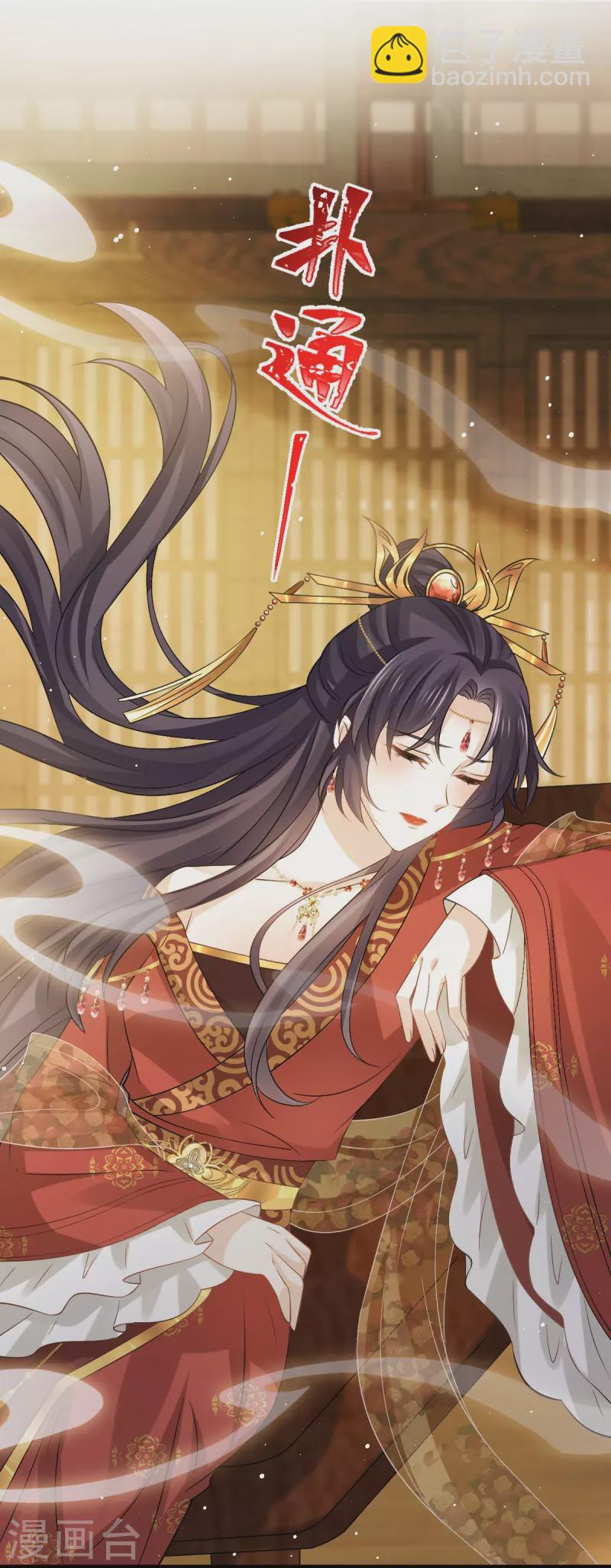 第32话 皇后的奸情败露了？！-第33话