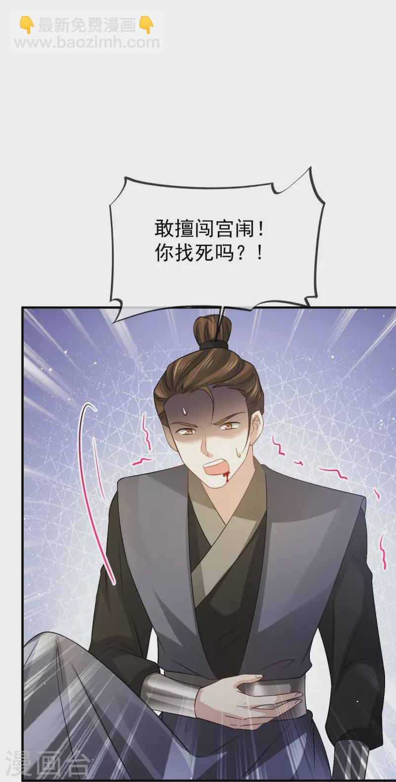 第32话 皇后的奸情败露了？！-第33话