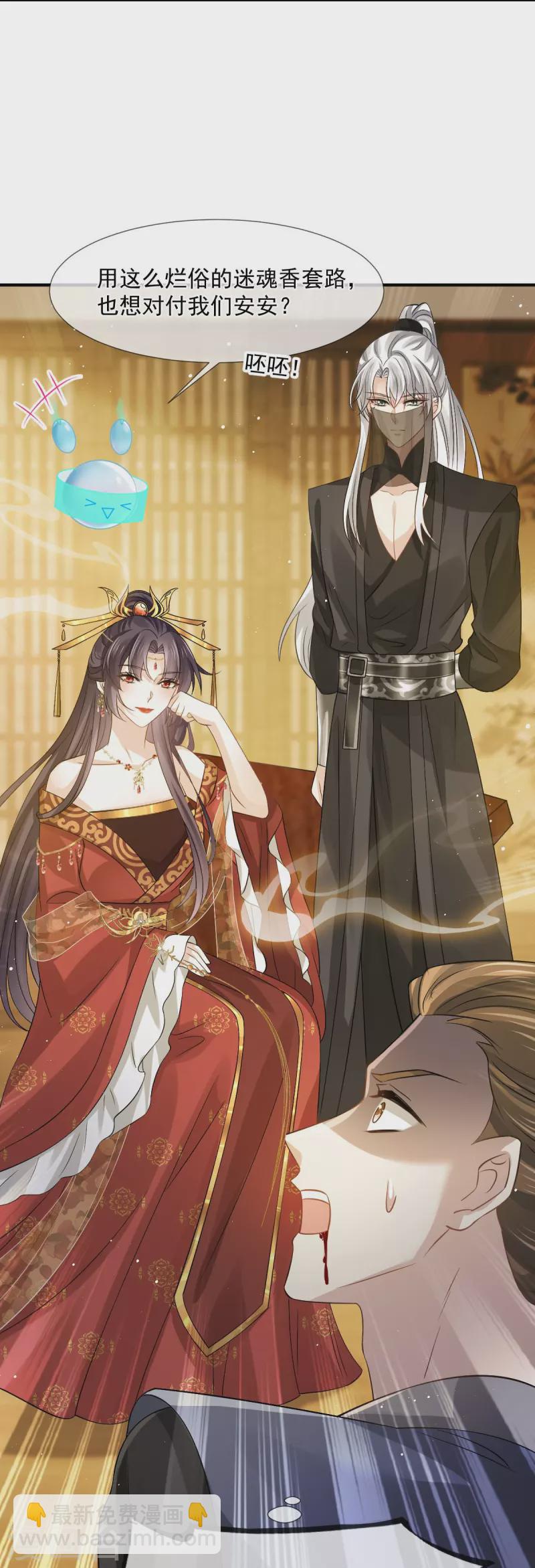 第32话 皇后的奸情败露了？！-第33话