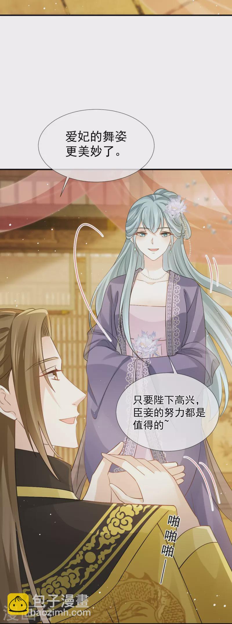 第32话 皇后的奸情败露了？！-第33话