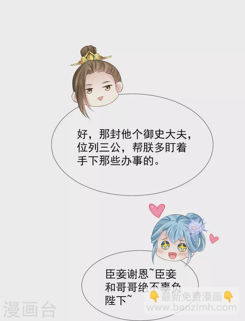 第32话 皇后的奸情败露了？！-第33话