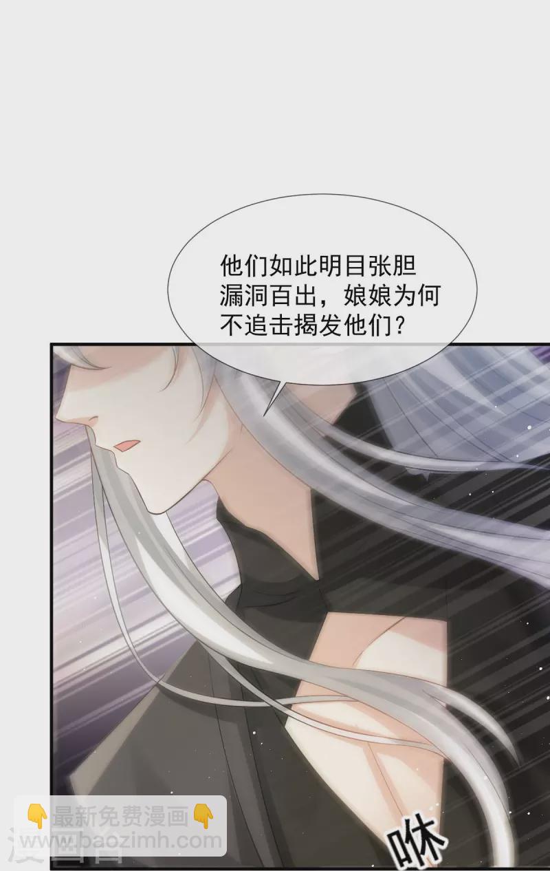 第34话 皇后被辱，群臣怒之-第35话