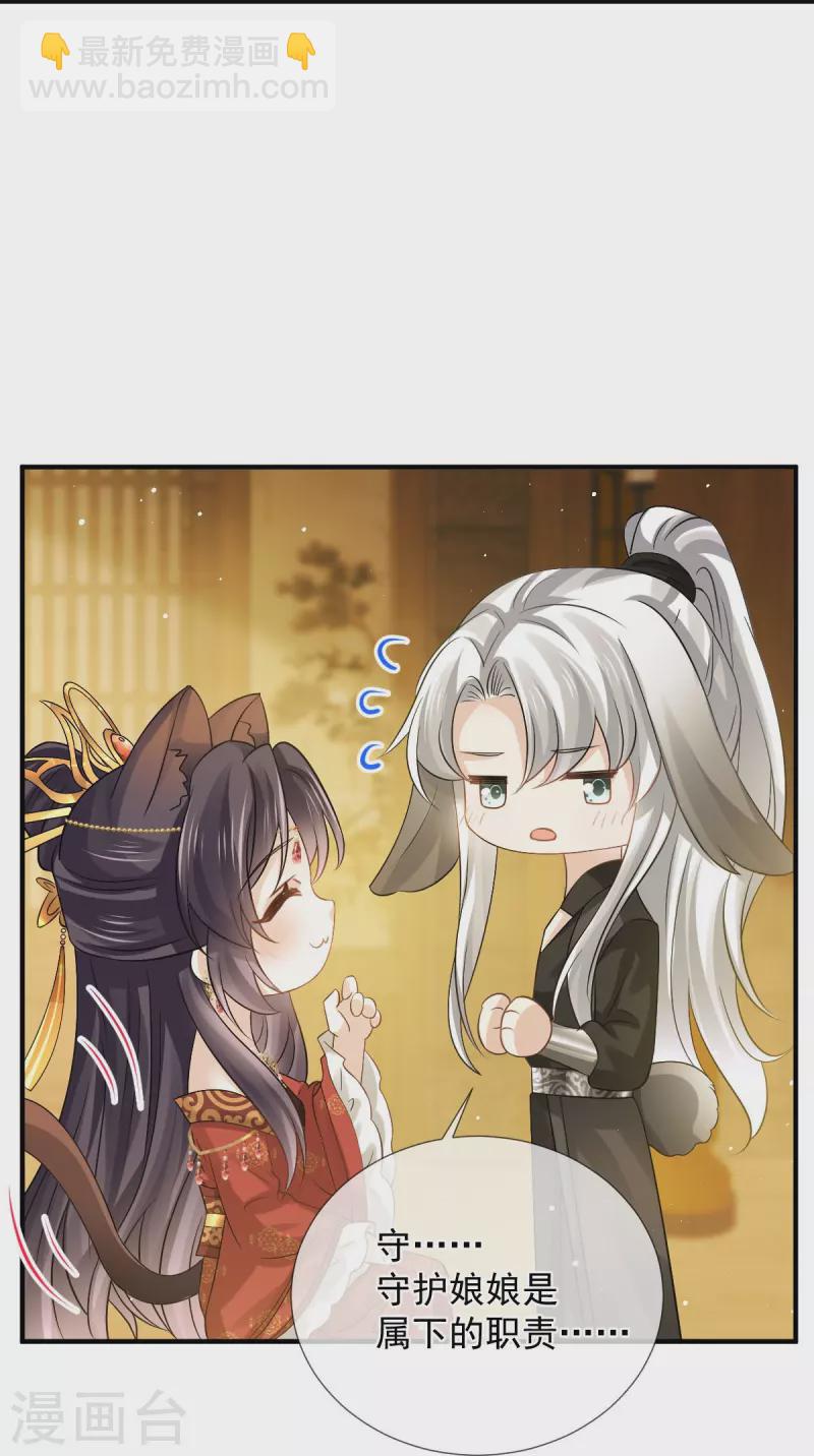 第34话 皇后被辱，群臣怒之-第35话