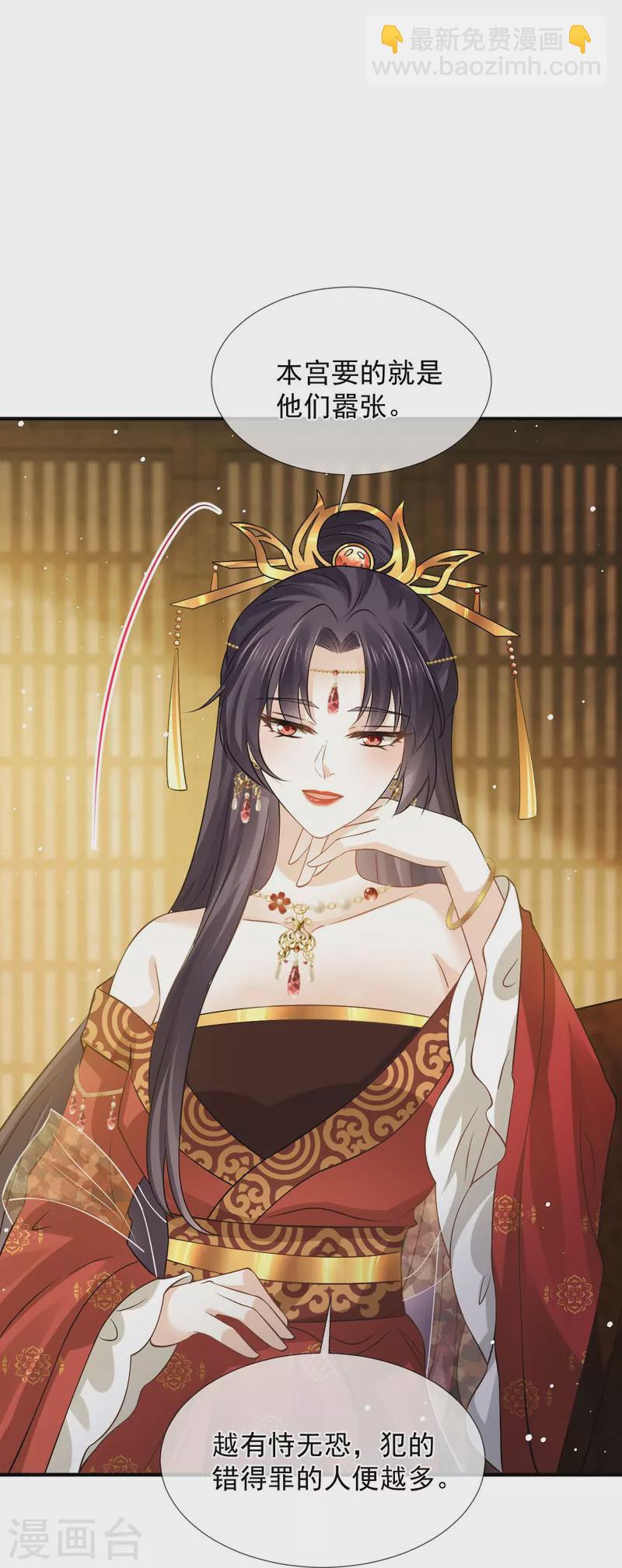 第34话 皇后被辱，群臣怒之-第35话
