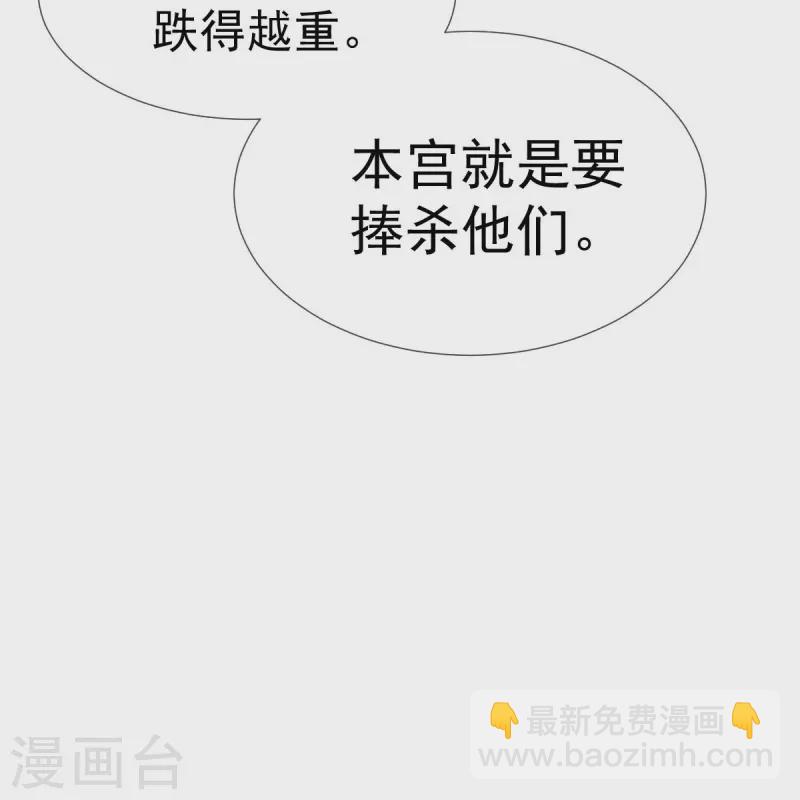 第34话 皇后被辱，群臣怒之-第35话