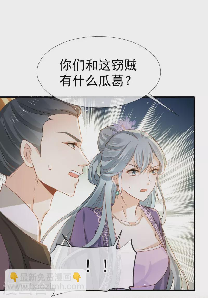 第34话 皇后被辱，群臣怒之-第35话