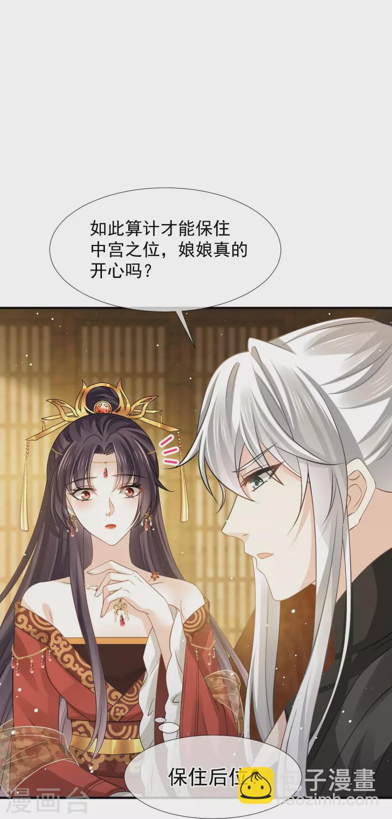 第34话 皇后被辱，群臣怒之-第35话