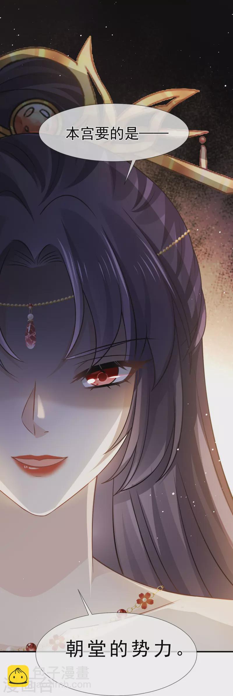 第34话 皇后被辱，群臣怒之-第35话