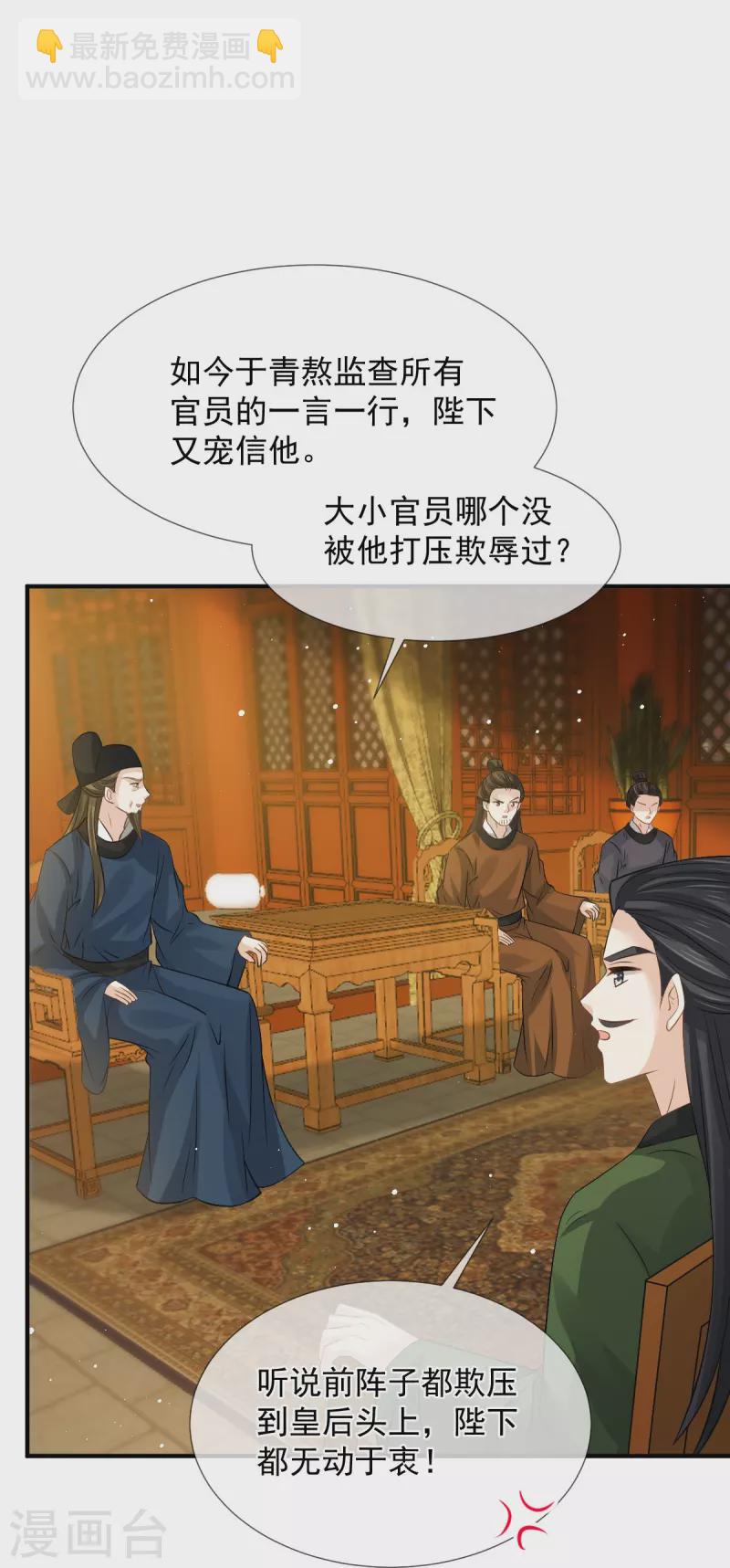 第34话 皇后被辱，群臣怒之-第35话