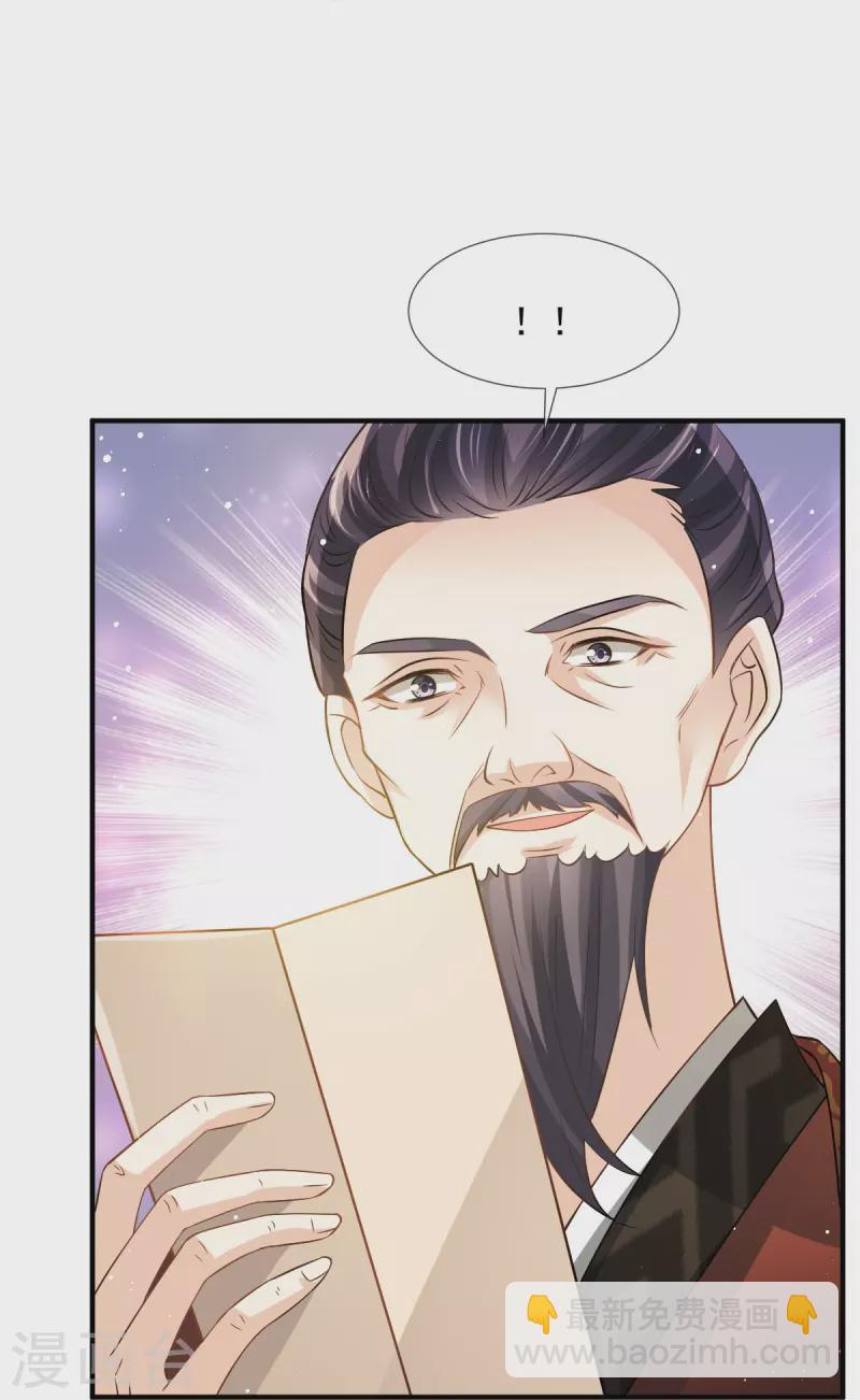 第34话 皇后被辱，群臣怒之-第35话