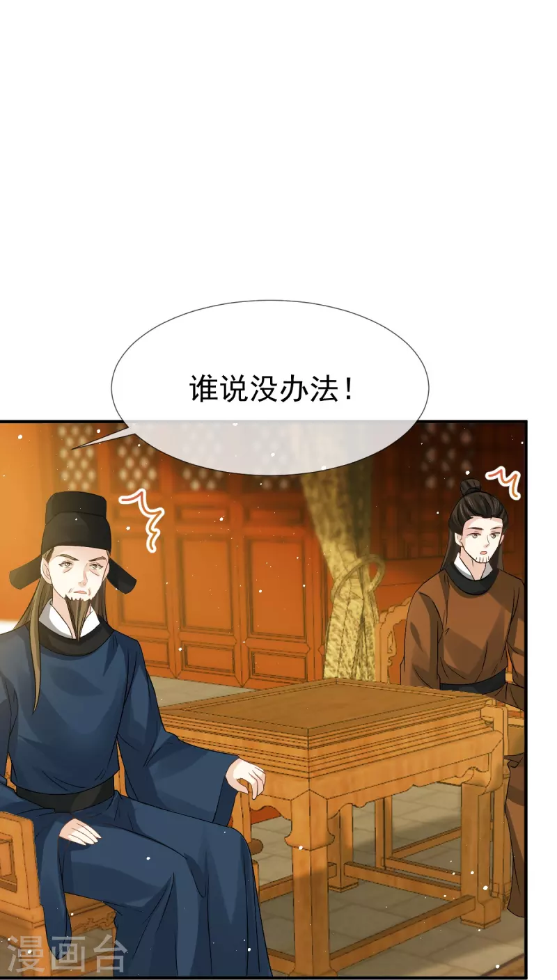 第34话 皇后被辱，群臣怒之-第35话