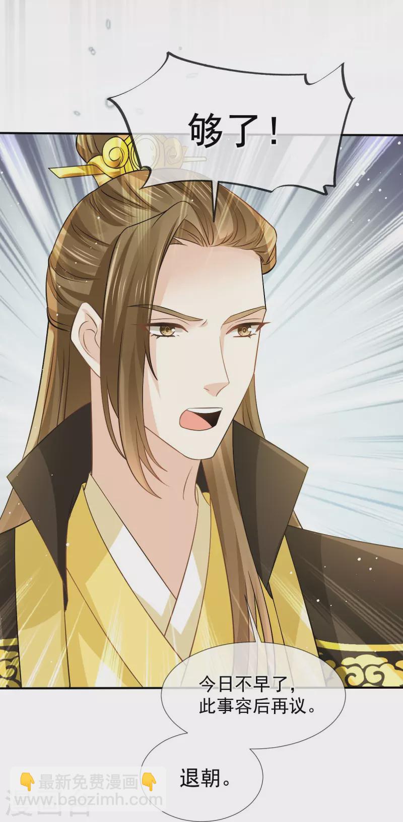 第34话 皇后被辱，群臣怒之-第35话