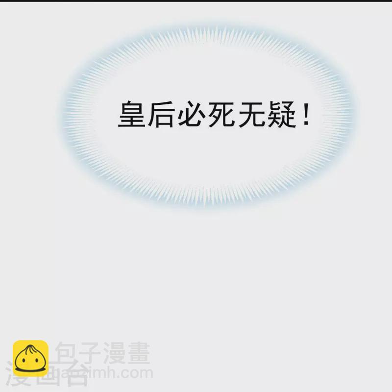 第34话 皇后被辱，群臣怒之-第35话