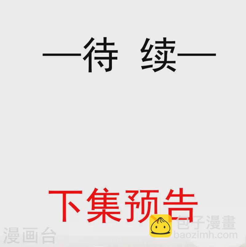 第34话 皇后被辱，群臣怒之-第35话